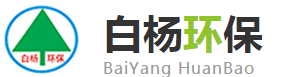 甘肅白楊環保設備有限公司